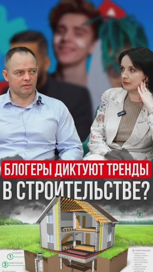Какие сейчас стили и тренды в строительстве?