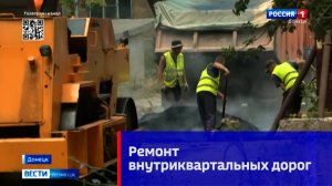 Ремонт дорог в Кировском районе Донецка