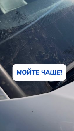 Чистые зеркала-безопасность