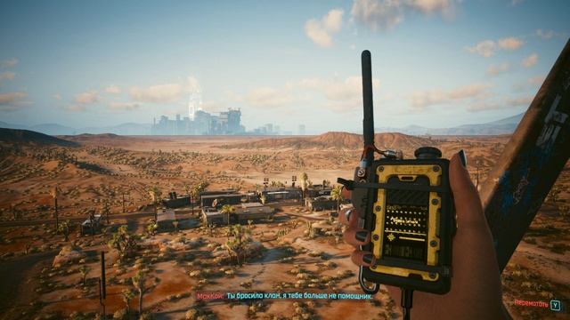 Cyberpunk 2077. Часть 8