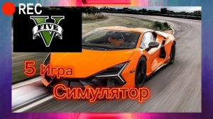 Игры