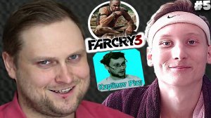 KUPLINOV PLAY ИГРАЕТ В ФАР КРАЙ 3 НА СТРИМЕ | КУПЛИНОВ ПЛЕЙ FAR CRY 3 | РЕАКЦИЯ НА ЛЕГЕНДУ #5