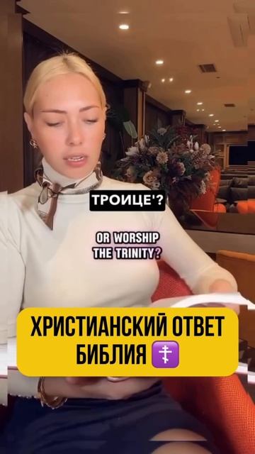 ГДЕ В БИБЛИИ ГОВОРИТСЯ, ЧТО ИИСУС - БОГ смотреть онлайн