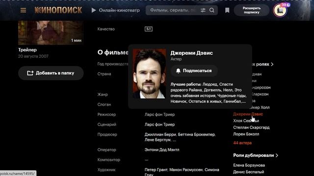 Догвилль 2003 - Kinopoisk review