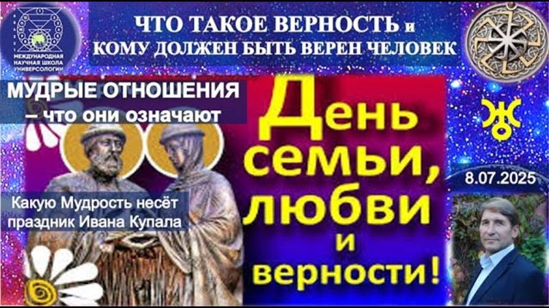 ЧТО ТАКОЕ ВЕРНОСТЬ и КОМУ ДОЛЖЕН БЫТЬ ВЕРЕН ЧЕЛОВЕК. Чем отличается Верность,Любовь от привязанности