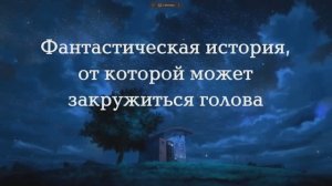 Патэма наоборот
(фильм, 2013) трейлер