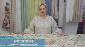 Ткань льняная для шитья, Льняная осень | ИРИСТЕКСТИЛЬ.РФ