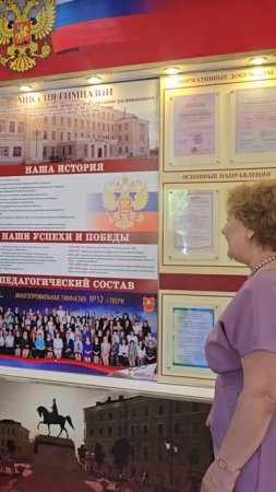 Директор гимназии 12 Татьяна Слесарева