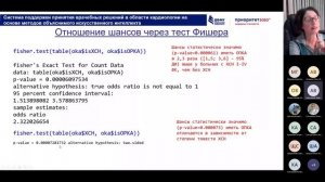 Медицинская статистика. Лекция 5