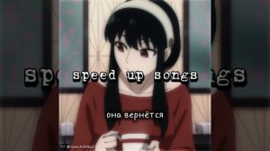 плейлист песен детства speed up♡