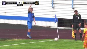 15 тур. Динамо-Брянск-М (Брянск) - ЛеидТоги (Курск) 4:2