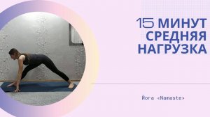 Экспресс комплекс средняя нагрузка
