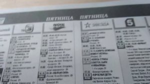 Большая пресса. 7 дней-ТВ-Программа.(2001,2015, и 2019 гг.)