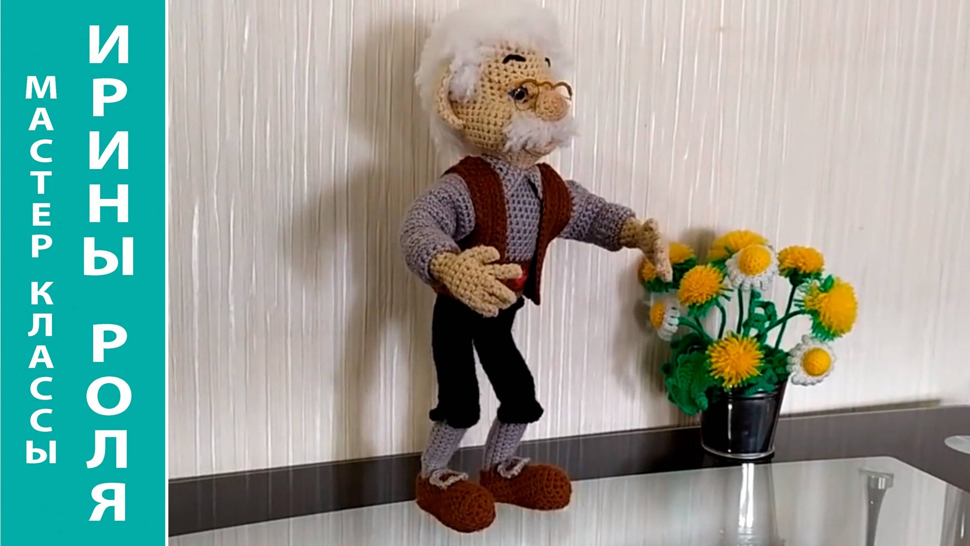 Папа Карло из _Буратино_, ч.4. Papa Carlo of _Pinocchio_, р.4. аmigurumi, сrochet, амигуруми.