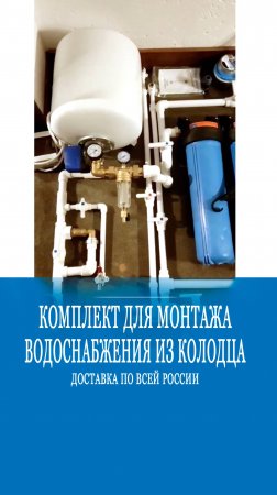 Зимнее водоснабжение из колодца