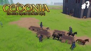 Gedonia - Прохождение #7 Эпический квест.