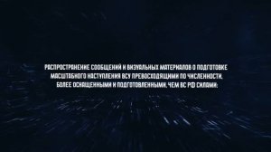 Фильм "Методы информационно-психологического влияния"