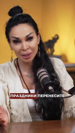 Ритуал на день рождения #аделинапанина #ведунья #экстрасенс #защитнаямагия