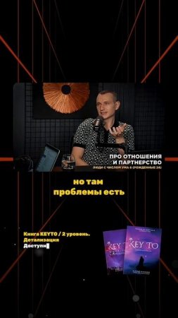 ЛЮДИ РОЖДЕННЫЕ ДВАДЦАТЬ ЧЕТВЕРТОГО ЧИСЛА ПАРТНЕРСТВО И ОТНОШЕНИЯ