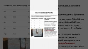 Почему длина колонковых труб и буровых штанг 3 или 1,5 метра? #бурение