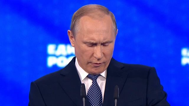 Съезд партии «Единая Россия»  2016 год