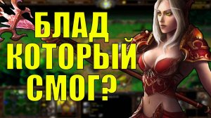 БЛАД НЕ ТАК ПЛОХ? SURVIVAL CHAOS