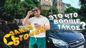 Я В ШОКЕ - ПЕРВЫЙ Мультизаказ в моей жизни на 6 точек ? НОВИЧОК Работает в Яндекс Доставке