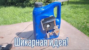 Почему я Раньше до этого не додумался, Как сделать кондиционер за 4 минуты!