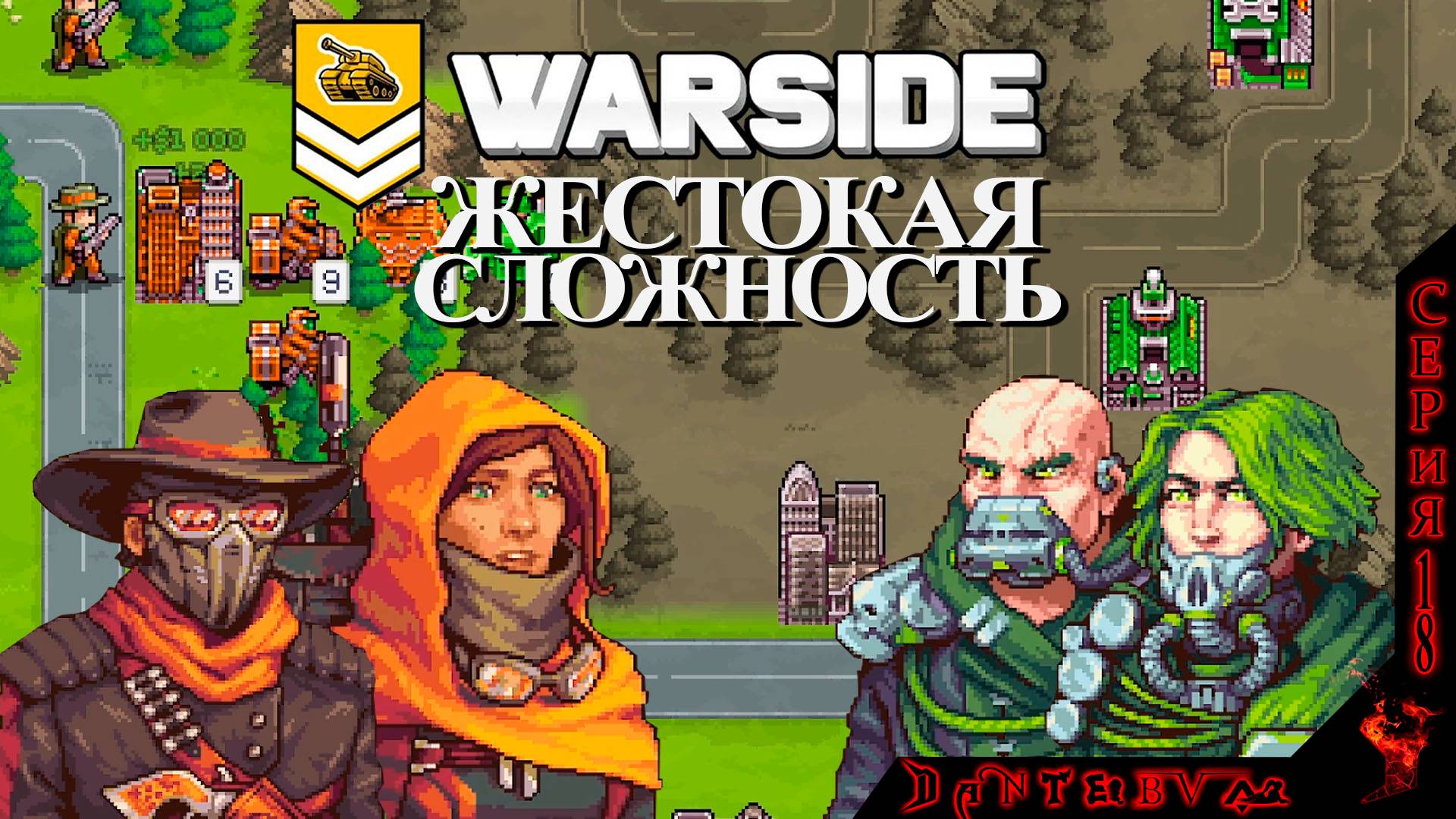 Пошаговая стратегия WARSIDE. Прохождение, ЖЕСТОКАЯ СЛОЖНОСТЬ. Миссии 13 - 14 #warside
