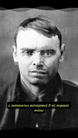 Знаменитое фото #этотдень #новости #top #история #history #факты #facts #ussr #ww2