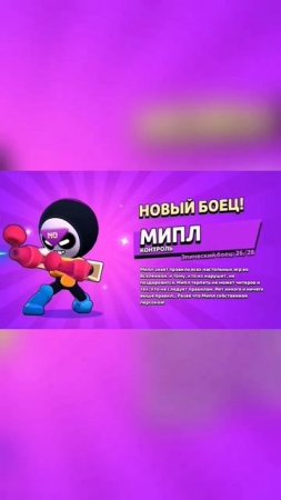 2 легендарные звезды #brawlstars #shorts #семьяпро