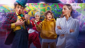 Ритмы мечты, 2025