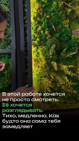 Картина из природных материалов с подсветкой