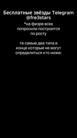 @fre3stars Бесплатные звезды и подарки телеграм #мемы #приколы #ржака #звезды #подарки #телеграм #тг
