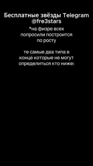 @fre3stars Бесплатные звезды и подарки телеграм #мемы #приколы #ржака #звезды #подарки #телеграм #тг