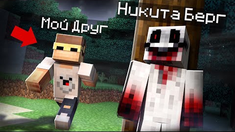 😱 Напугал Лучшего Друга скином Лукаса в Майнкрафт смотреть онлайн