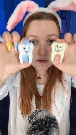 АСМР Стоматолог 👩⚕️🦷 Прием у стоматолога [ Часть 3 ] 👩⚕️ #asmr #асмр