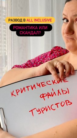 Развод или всё на двоих…