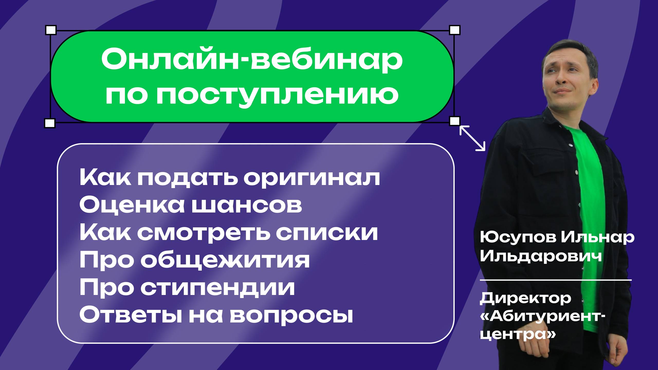 Онлайн-вебинар по поступлению в университет "Дубна" | 11 июля 2025