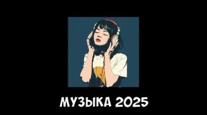 Топовые готовые обложки к музыкальным роликам 3