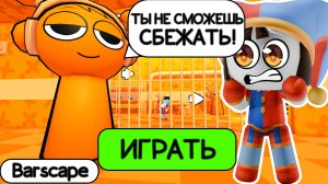 ПОБЕГ ИЗ ТЮРЬМЫ В ROBLOX ОТ ОРАНЖЕВОГО СПРАНКИ! ORANGE SPRUNKI PRISON RUN OBBY!