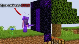 Самые старые ловушки vs новые игроки в Minecraft