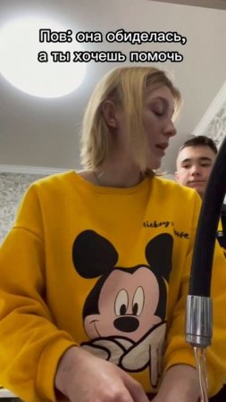 Всё ровно помогу