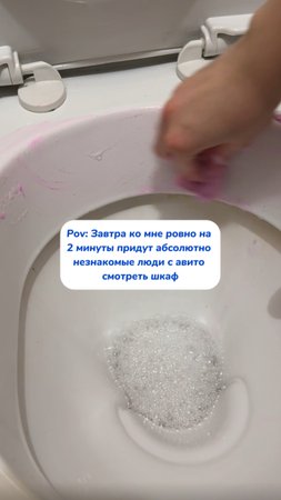 Было?