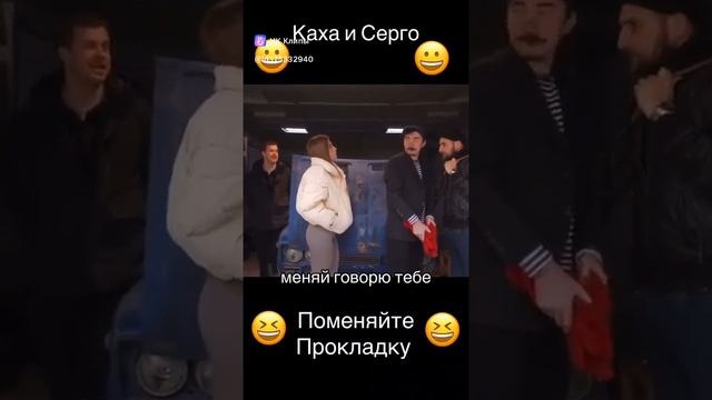 прокладка