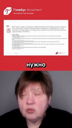 Личные деньги и безопасность: тарифы цифрового рубля