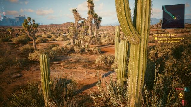 Cyberpunk 2077. Часть 13