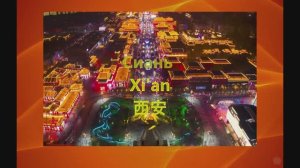 2025 китай сиань_ большая улица танской династии