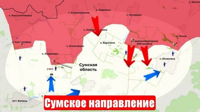 Новости. Сумское направление. Горечь утраты. Главные идиоты Европы. Война на Украине. СВО