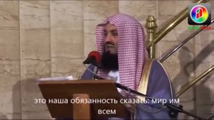 Истории Пророков 1 из 29 _ Введение _ Муфтий Менк